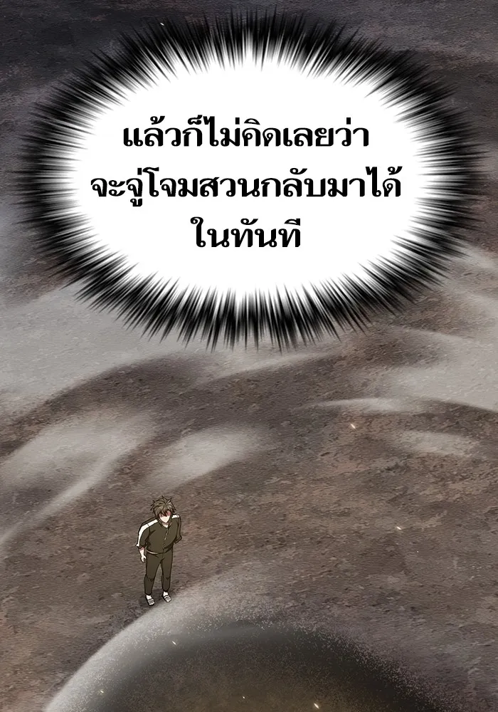 The Tutorial Tower of the Advanced Player – ผู้เล่นขั้นเทพแห่งหอคอยฝึกสอน Chap 186 - Next Chap 187