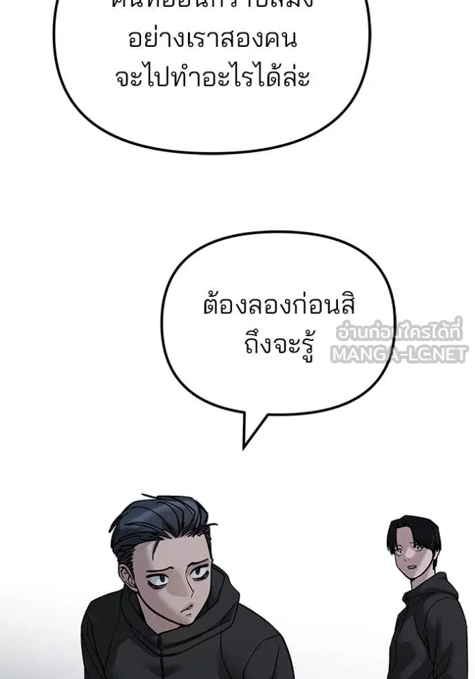 The Bully in Charge Chap 140 - Next Chap 141