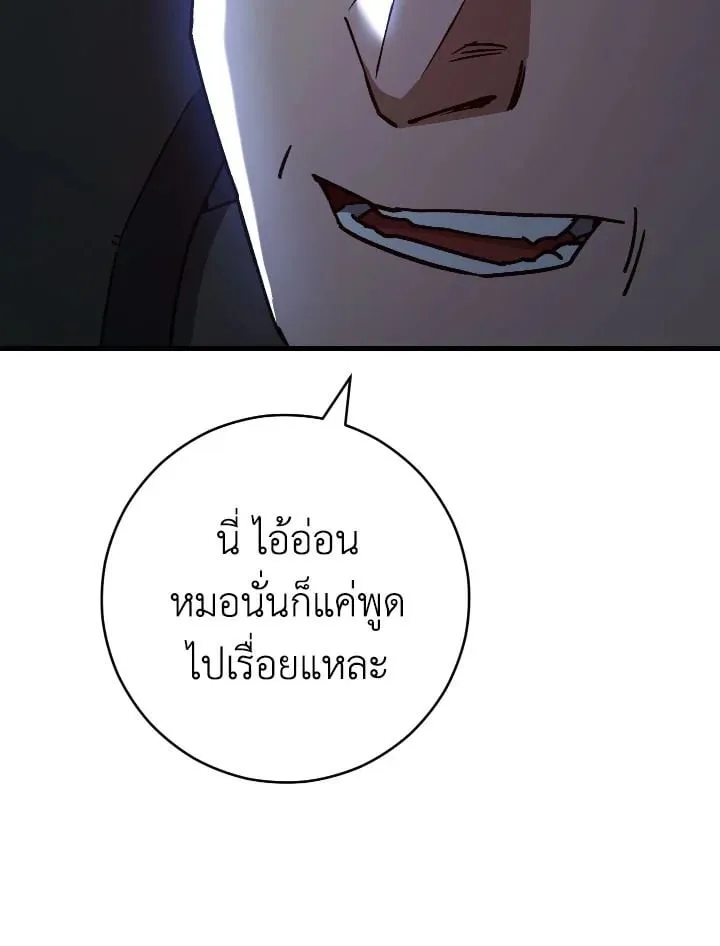 The Hero Returns Chap 71 - Next Chap 72