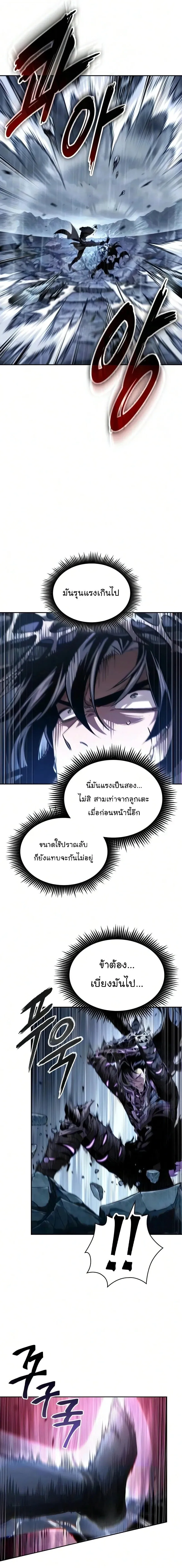 Nano Machine Chap 311 - Next Chap 312