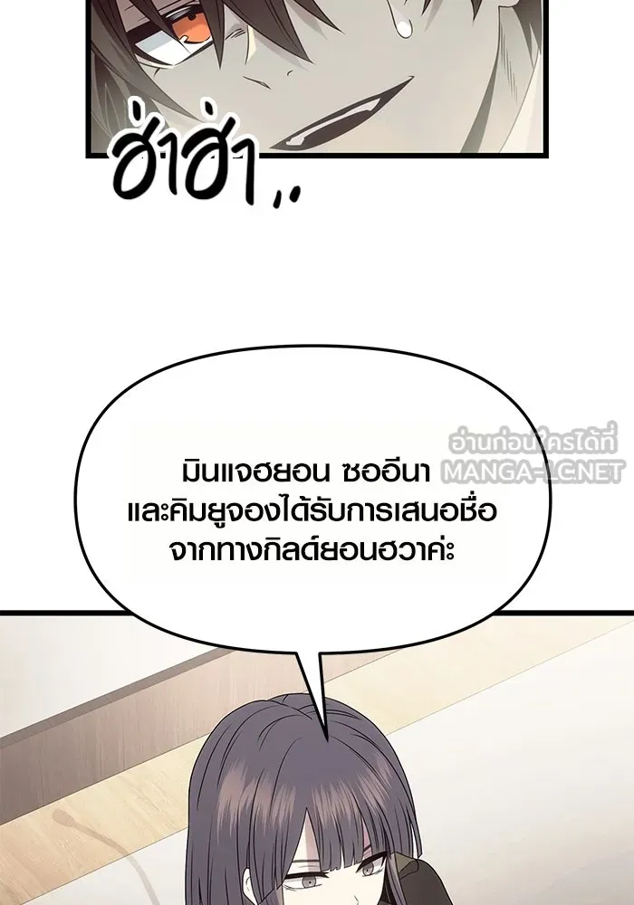 I Obtained a Mythic Item – พลิกชะตาคว้าไอเทมระดับเทพ Chap 54 - Next Chap 55
