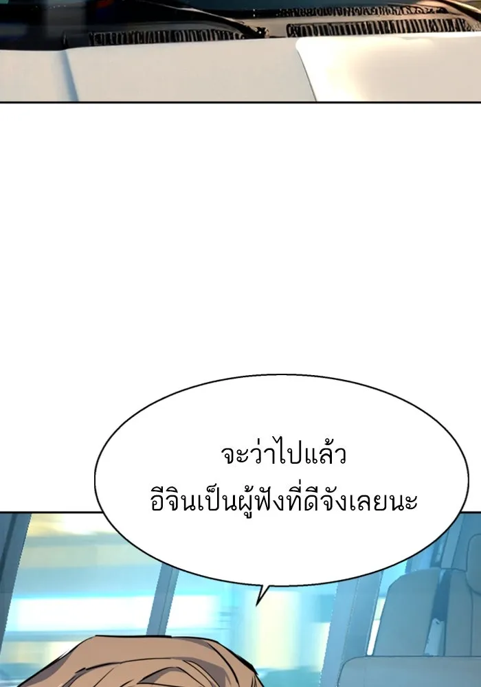 Mercenary Enrollment Chap 237 - Next Chap 238