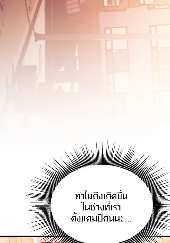 I Obtained a Mythic Item – พลิกชะตาคว้าไอเทมระดับเทพ Chap 119 - Next Chap 120