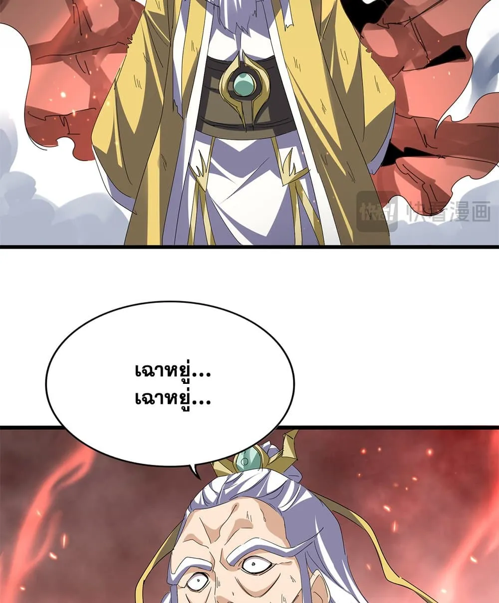 Magic Emperor Chap 774 - Next Chap 775