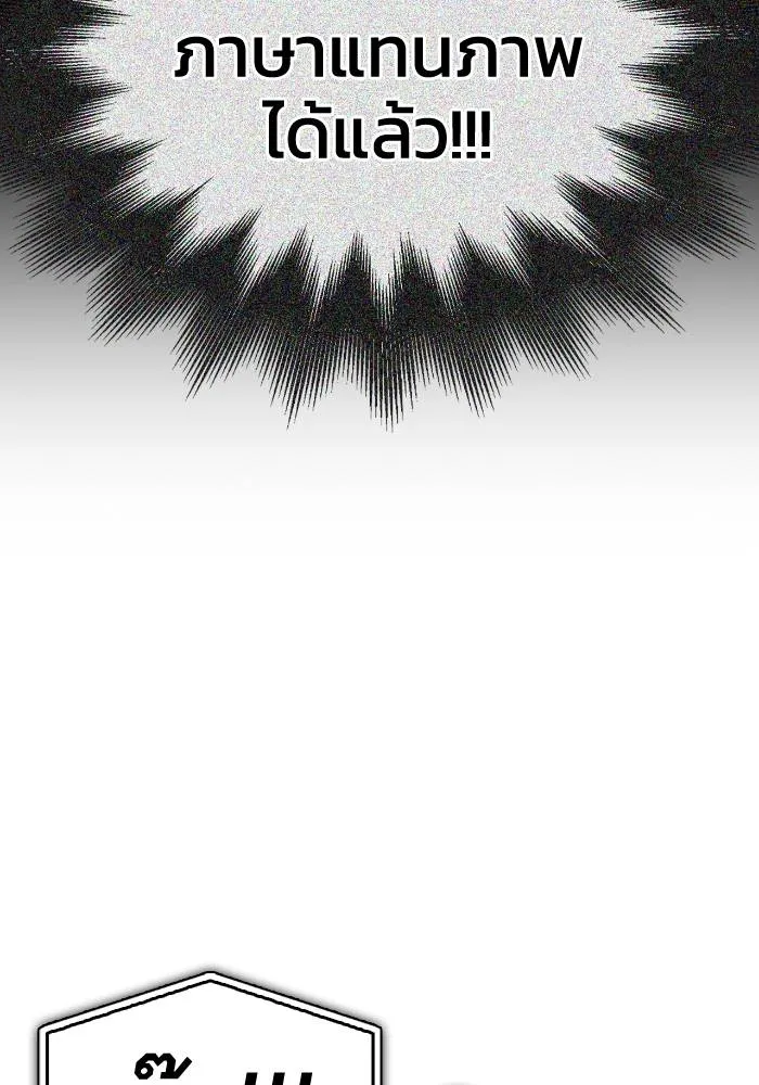 Superhuman Battlefield Chap 105 - Next Chap 106