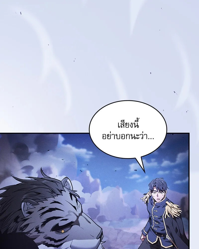 Academy’s Genius Swordmaster – นักดาบอัจฉริยะจากอะคาเดมี Chap 70 - Next Chap 71