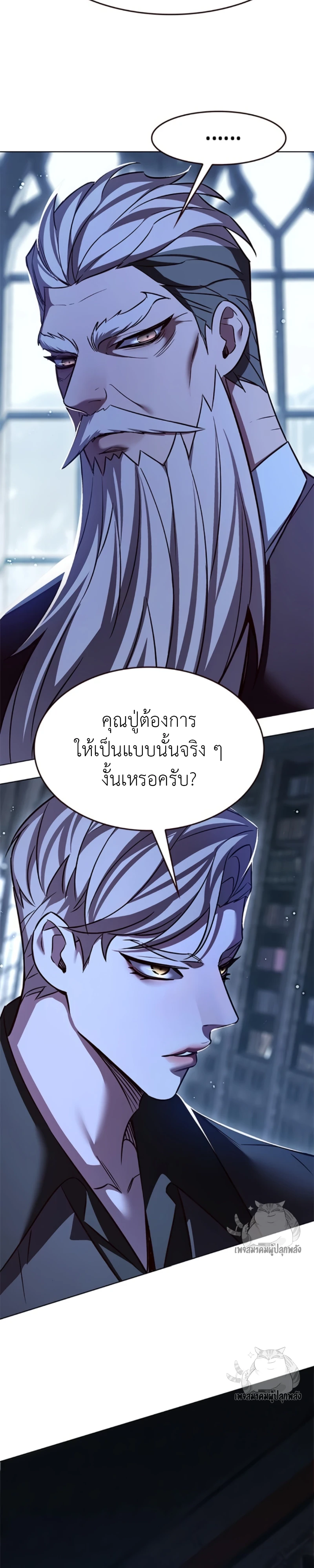 Eleceed Chap 327 - Next Chap 328