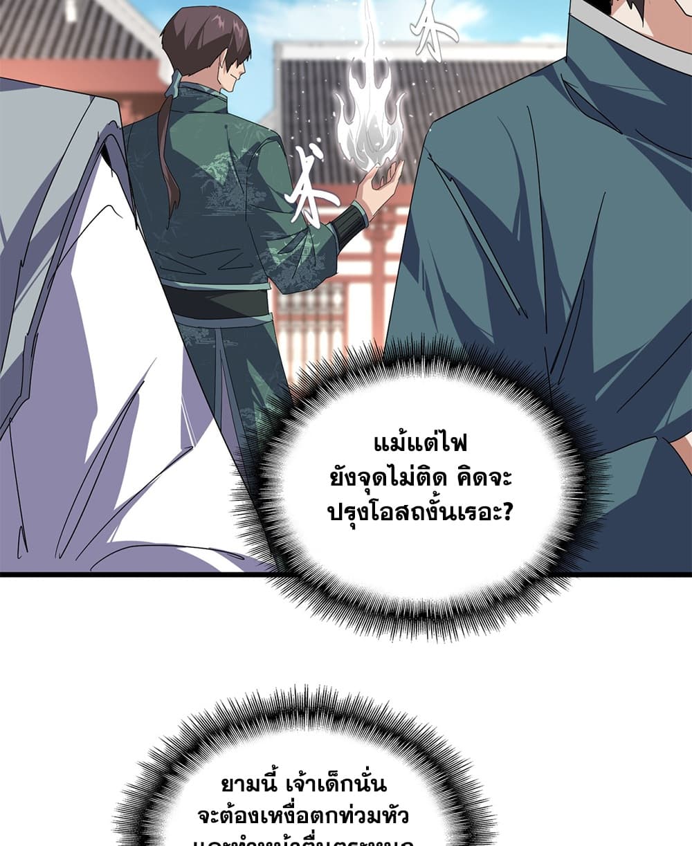 Magic Emperor Chap 903 - Next Chap 904