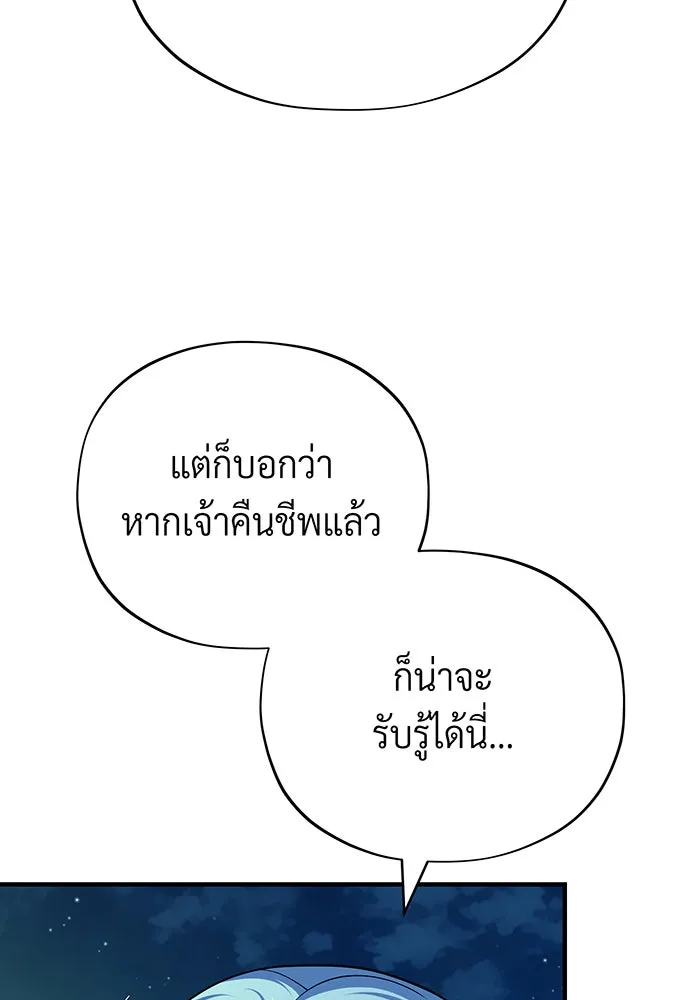 The Dark Magician Transmigrates After 66666 Years – จอมเวทเกิดใหม่ในรอบ 66666 ปี Chap 121 - Next Chap 122