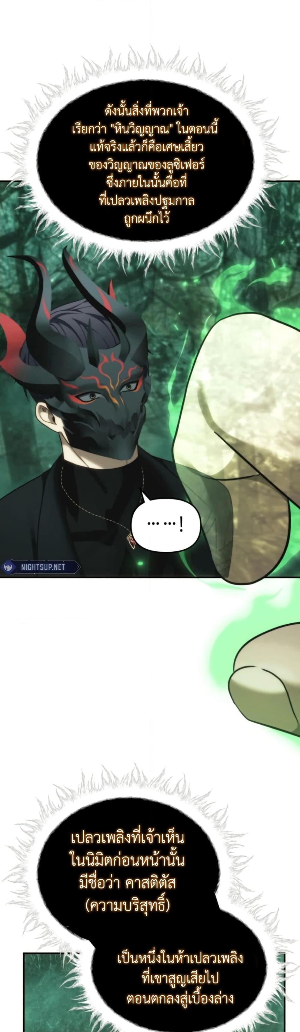 Ranker Who Lives A Second Time Chap 205 - Next Chap 206