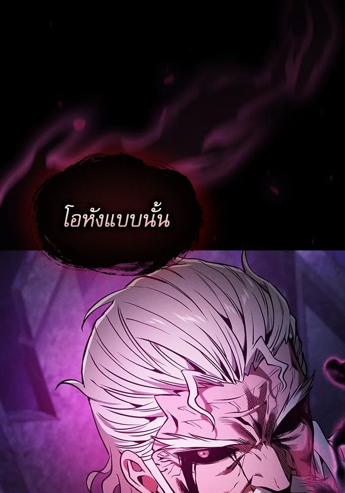 Academy’s Genius Swordmaster – นักดาบอัจฉริยะจากอะคาเดมี Chap 84 - Next Chap 85