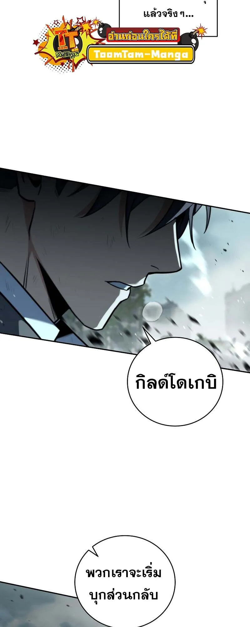 Return of the Frozen Player Chap 155 - Next Chap 156