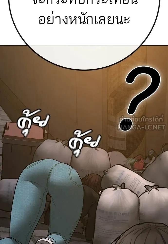 Reality Quest Chap 180 - Next Chap 181