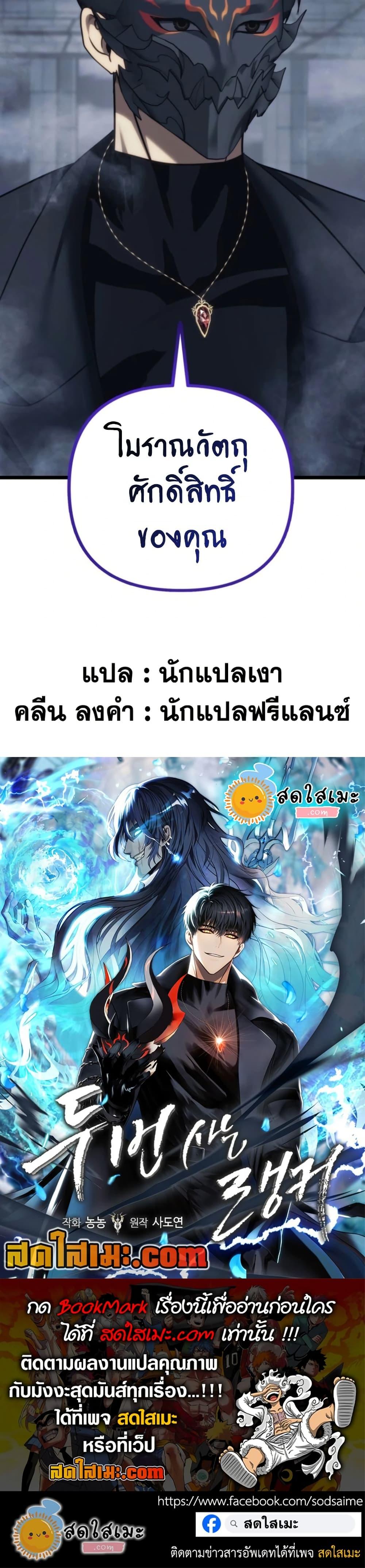 Ranker Who Lives A Second Time Chap 210 - Next Chap 211
