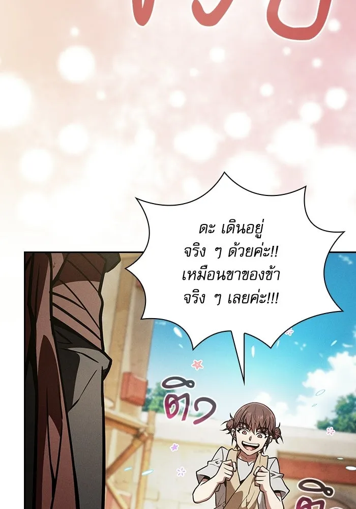 Academy’s Genius Swordmaster – นักดาบอัจฉริยะจากอะคาเดมี Chap 123 - Next Chap 124