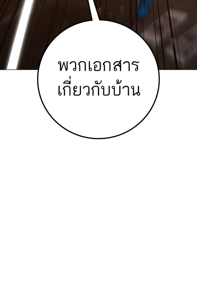 Reality Quest Chap 141 - Next Chap 142