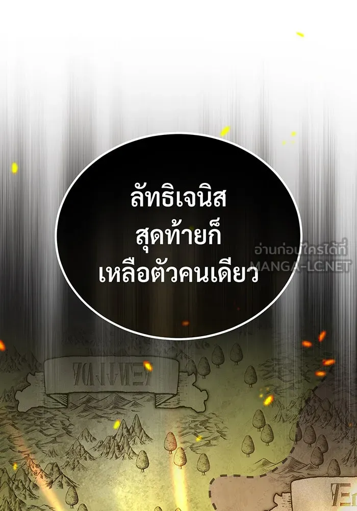 The Dark Magician Transmigrates After 66666 Years – จอมเวทเกิดใหม่ในรอบ 66666 ปี Chap 91 - Next Chap 92