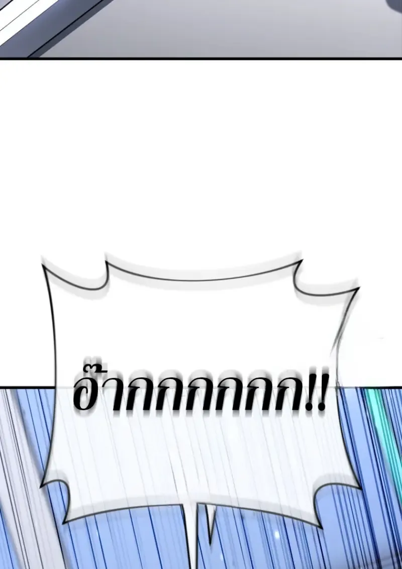 Player Who Returned 10,000 Years Later Chap 139 - Next Chap 140