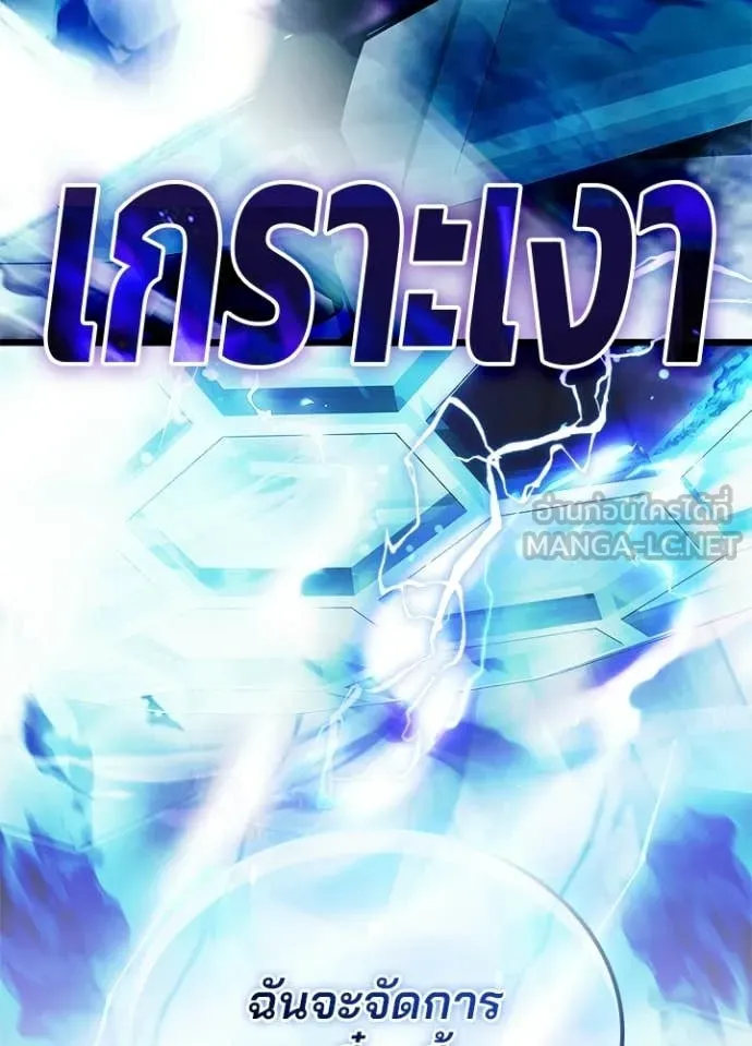 Villain To Kill Chap 211 - Next Chap 212