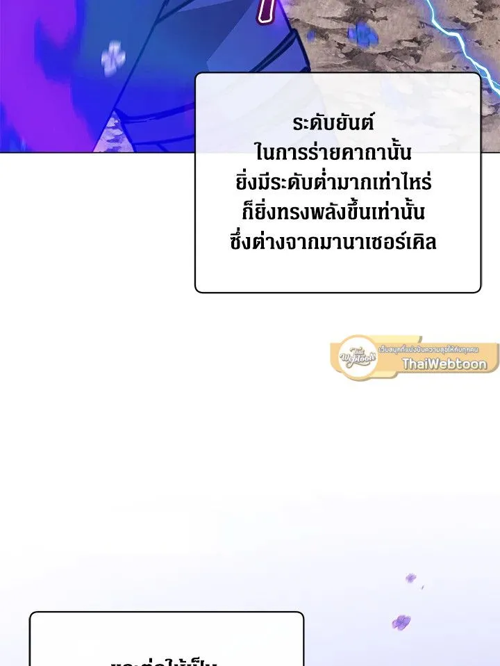 The Max Level Hero has Returned! Chap 186 - Next Chap 187