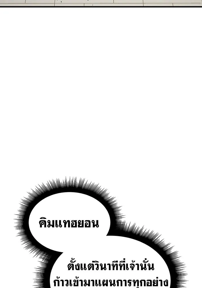 Regressing With the King’s Power – เกิดใหม่พร้อมพลังแห่งราชัน Chap 57 - Next Chap 58