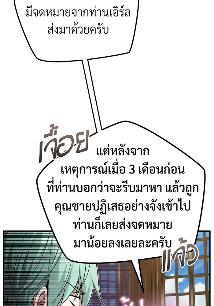 The Dark Magician Transmigrates After 66666 Years – จอมเวทเกิดใหม่ในรอบ 66666 ปี Chap 91 - Next Chap 92