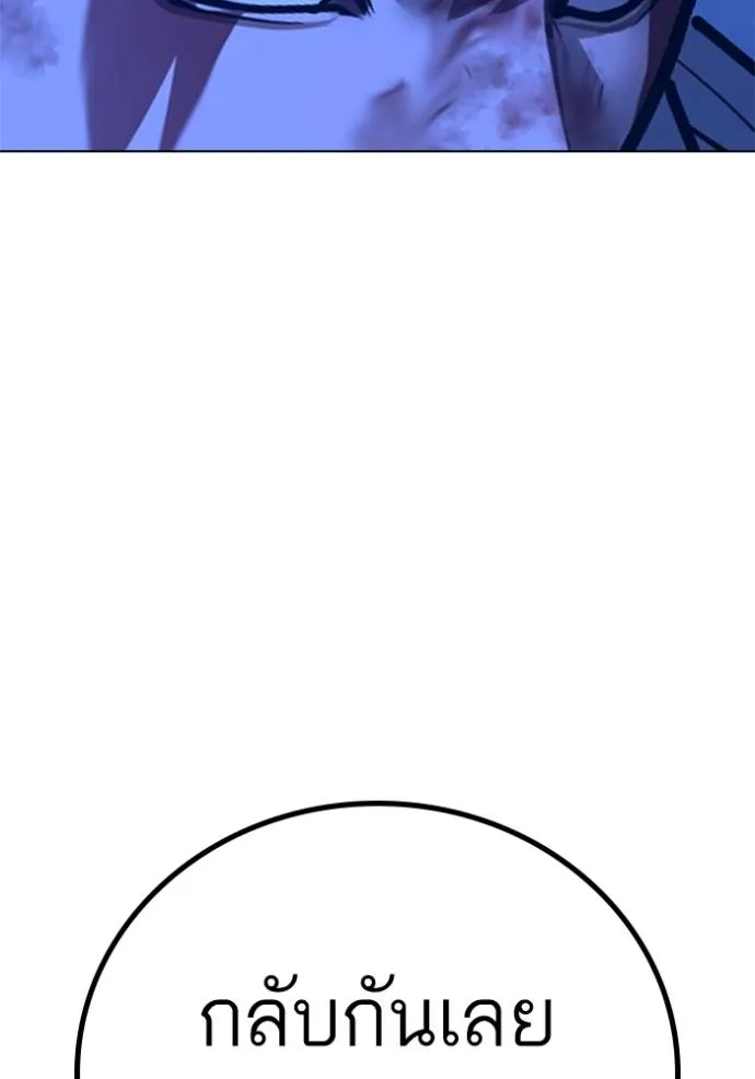 Reality Quest Chap 133 - Next Chap 134