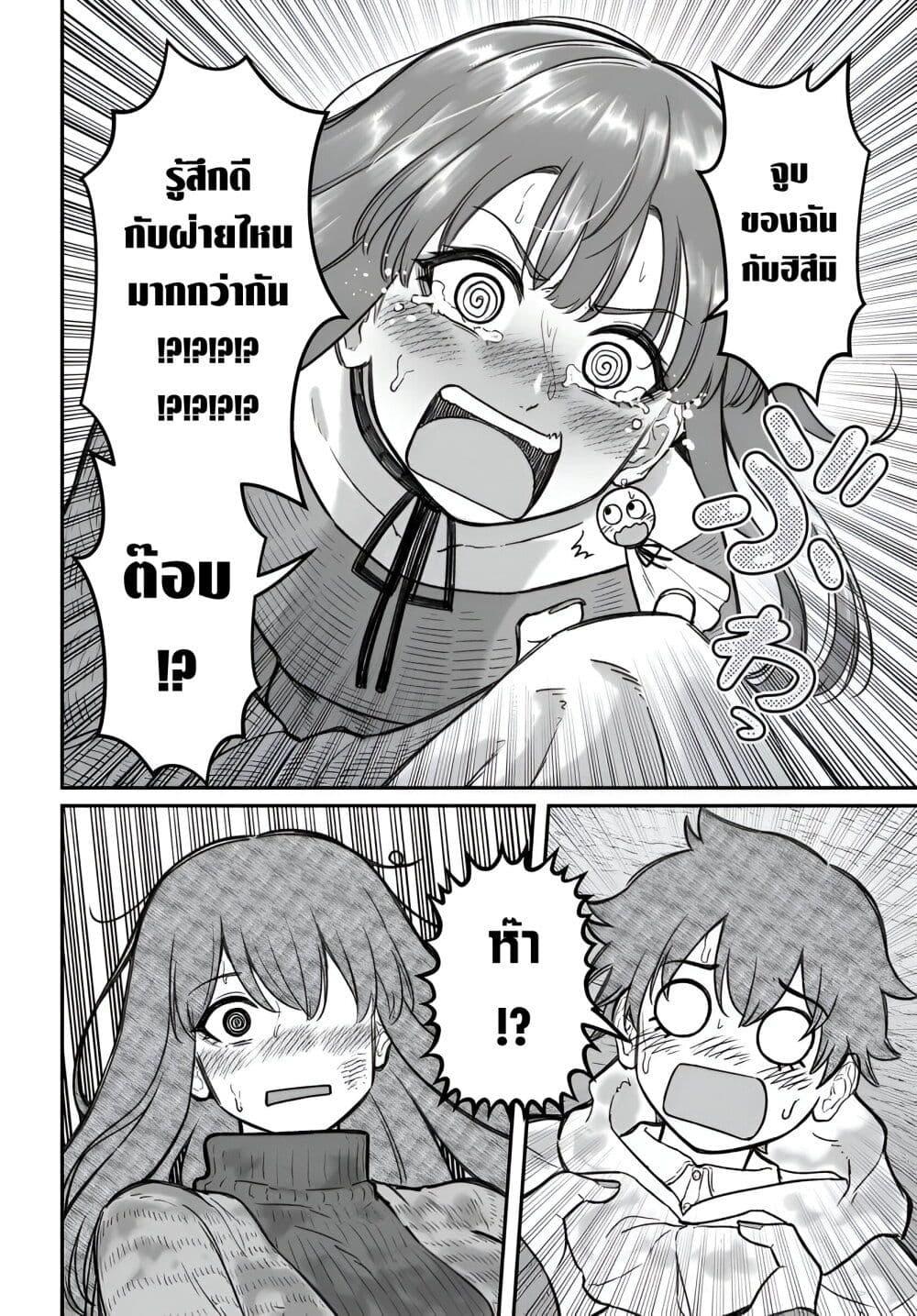 Dame Ningen no Itoshikata Chap 16.1 - Next Chap 17.1