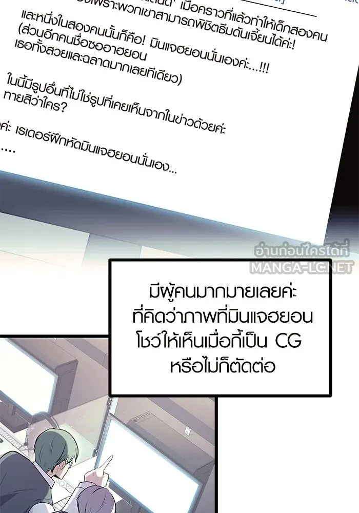 I Obtained a Mythic Item – พลิกชะตาคว้าไอเทมระดับเทพ Chap 75 - Next Chap 76