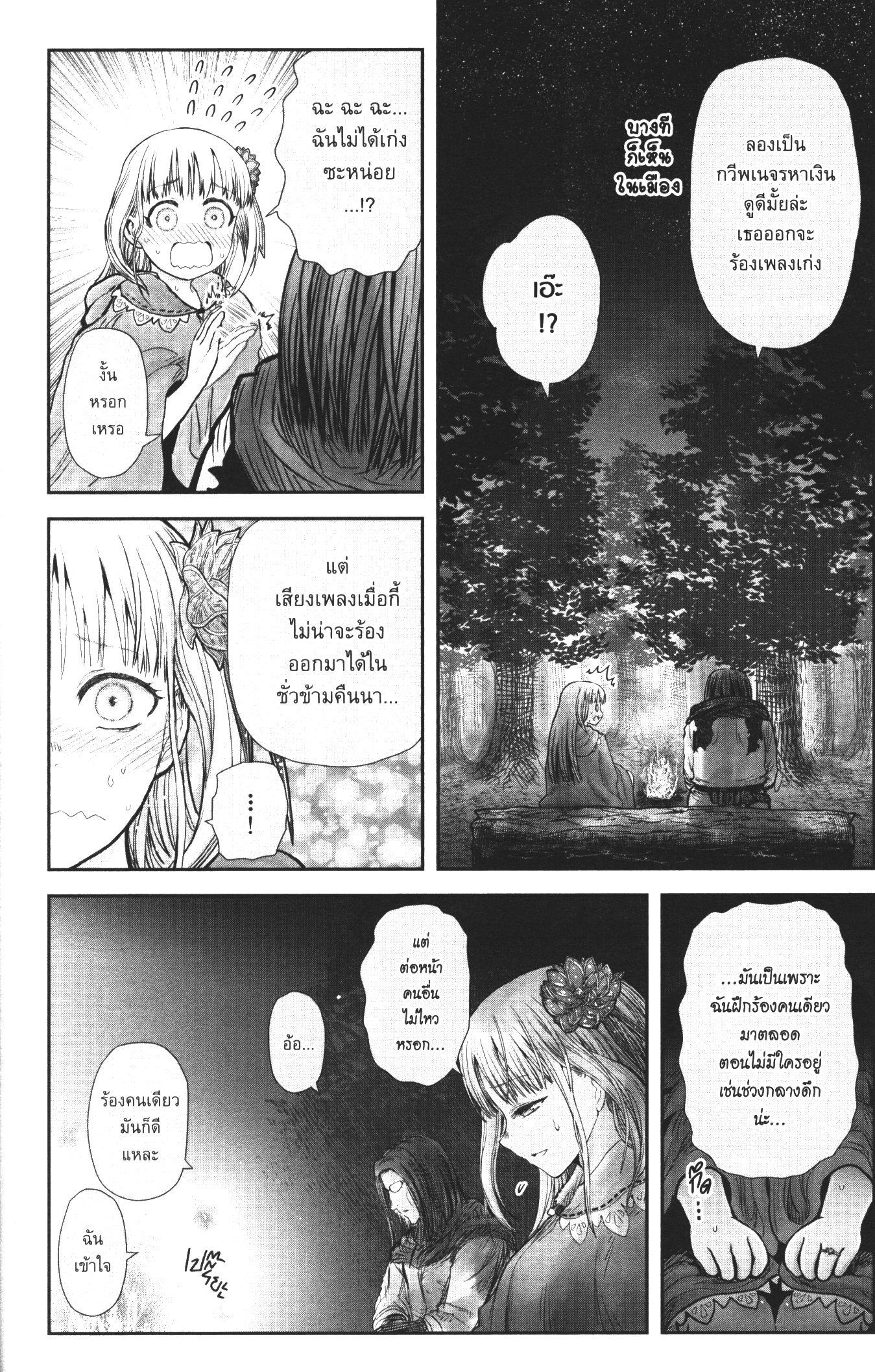 Isekai Ojisan Chap 29 - Next Chap 30