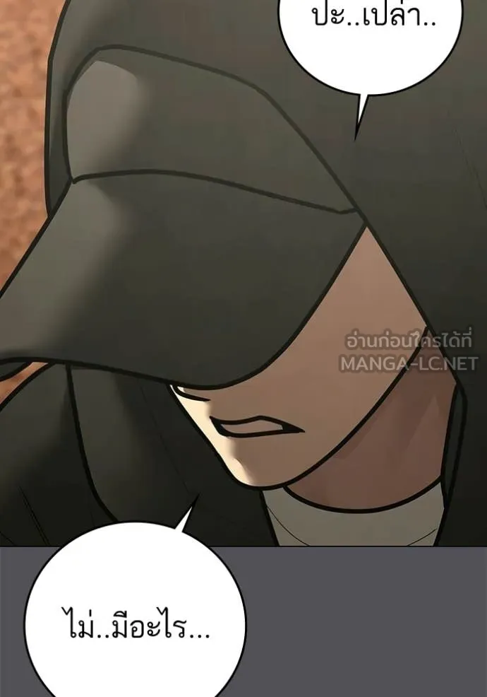 Reality Quest Chap 194 - Next Chap 195