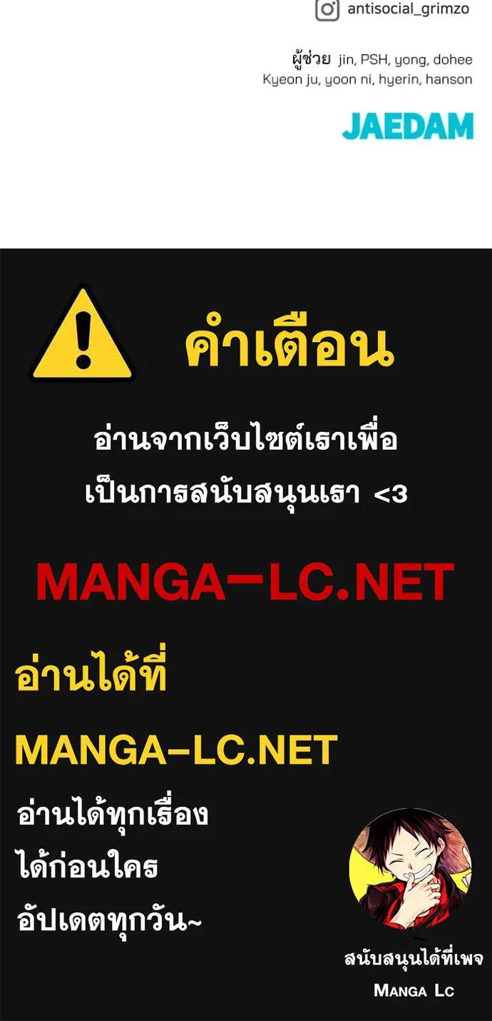 The Bully in Charge Chap 171 - Next Chap 172