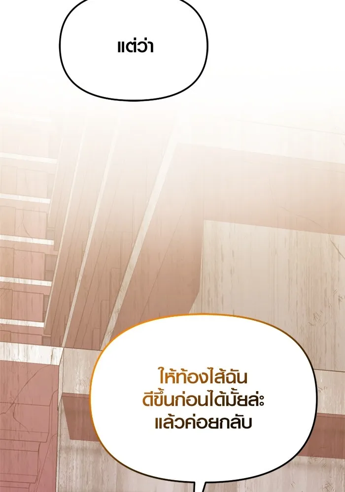 I Obtained a Mythic Item – พลิกชะตาคว้าไอเทมระดับเทพ Chap 113 - Next Chap 114