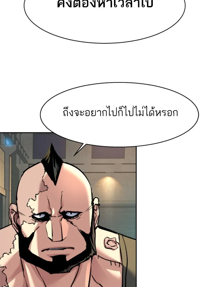 Mercenary Enrollment Chap 246 - Next Chap 247