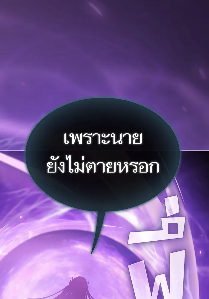 The Tutorial Tower of the Advanced Player – ผู้เล่นขั้นเทพแห่งหอคอยฝึกสอน Chap 202 - Next Chap 203