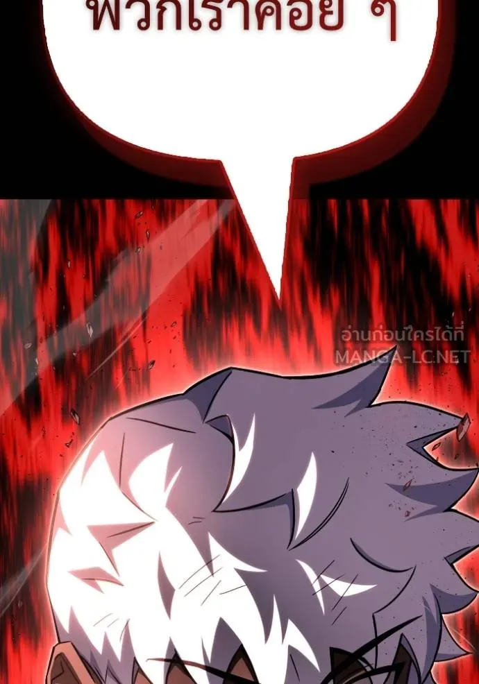 Superhuman Battlefield Chap 150 - Next Chap 151