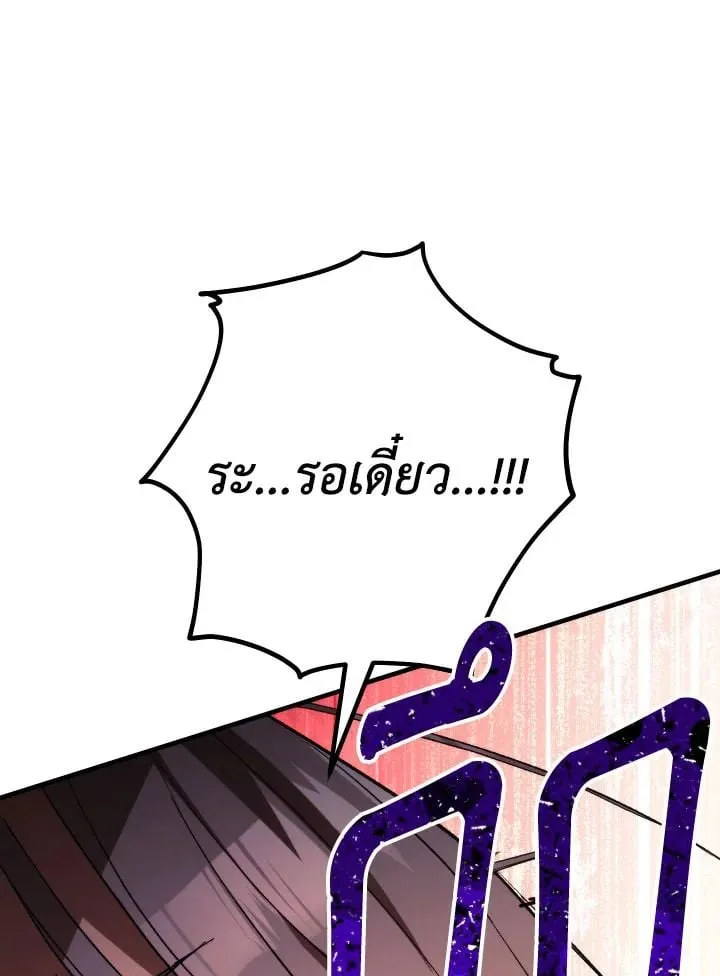 The Hero Returns Chap 90 - Next Chap 91