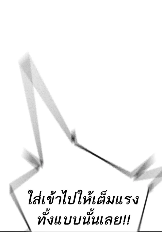 Reality Quest Chap 146 - Next Chap 147