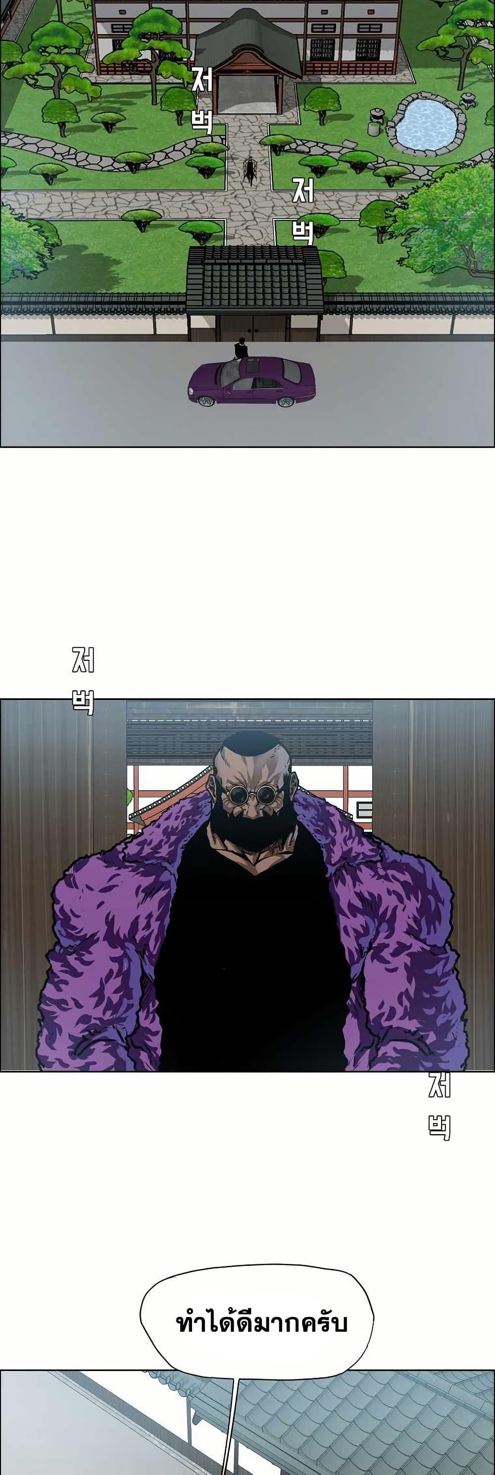 Boss in School Chap 141 - Next Chap 142