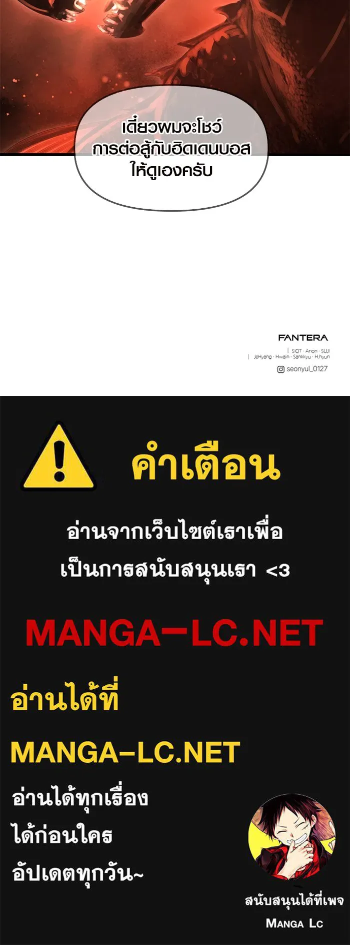 I Obtained a Mythic Item – พลิกชะตาคว้าไอเทมระดับเทพ Chap 76 - Next Chap 77