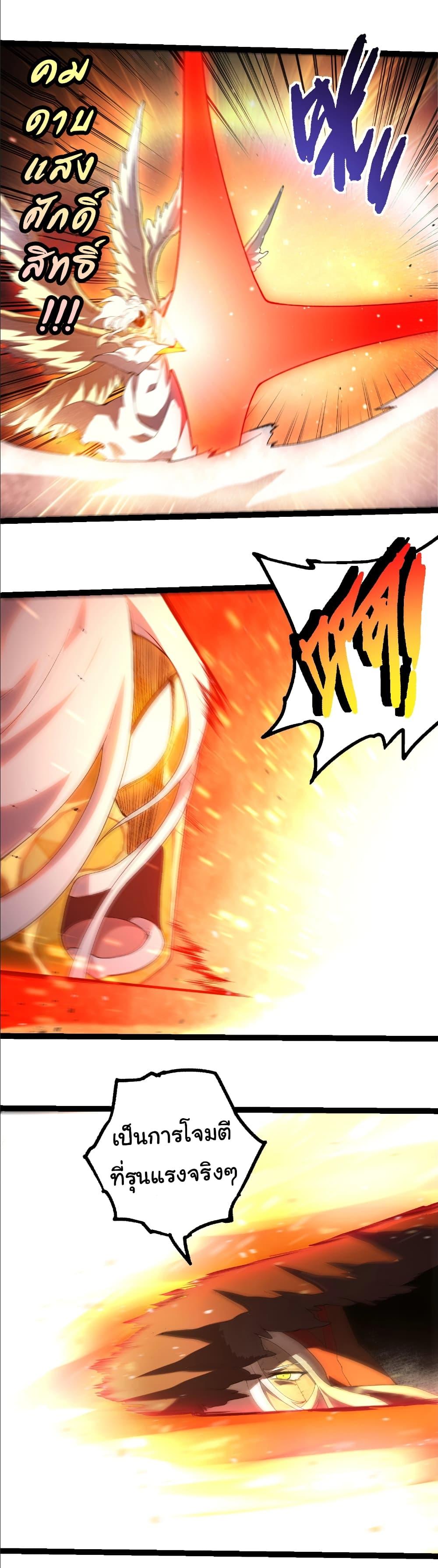 Evolution from the Big Tree Chap 429 - Next Chap 430