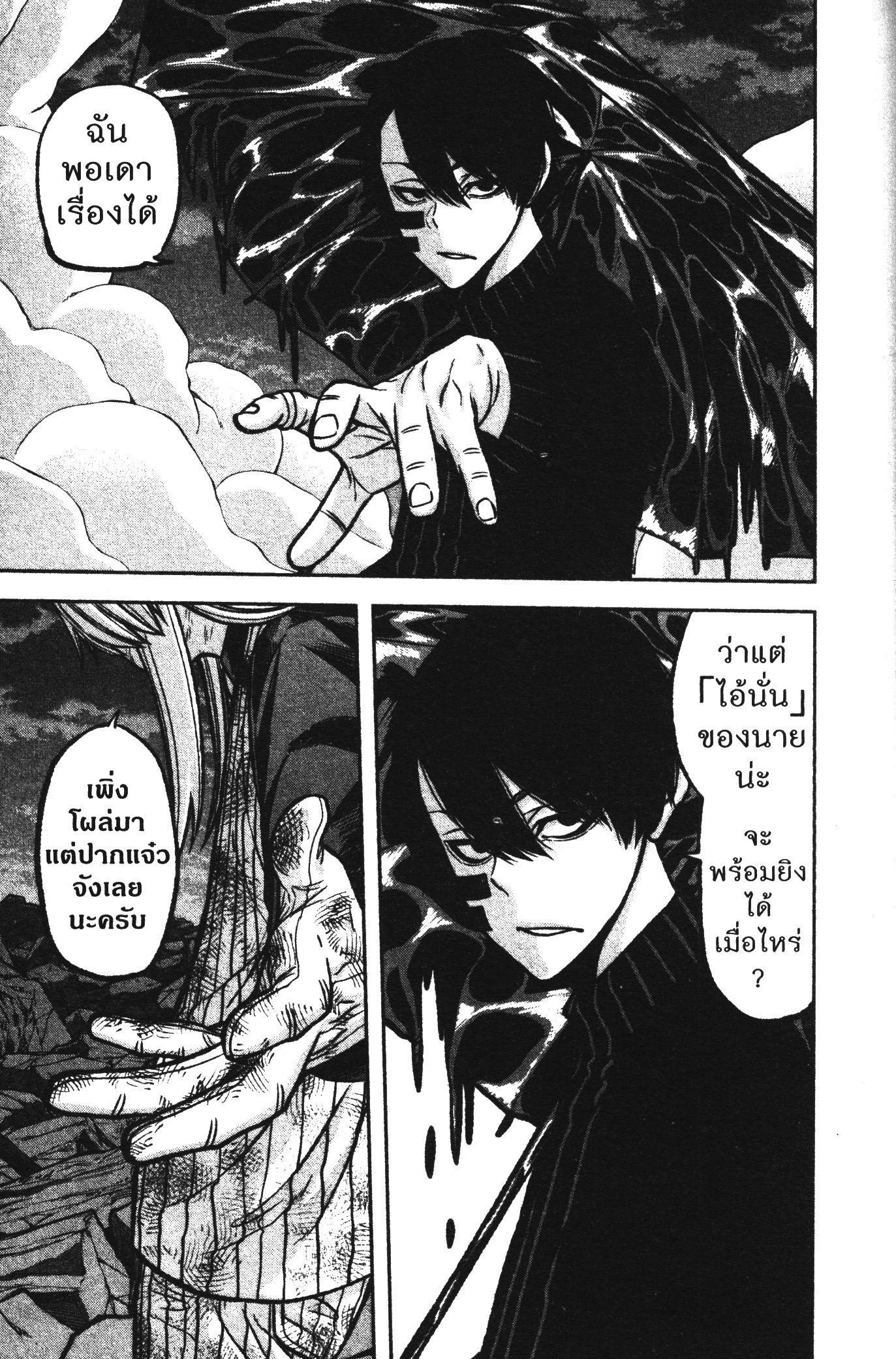 Tougen Anki Chap 72 - Next Chap 73