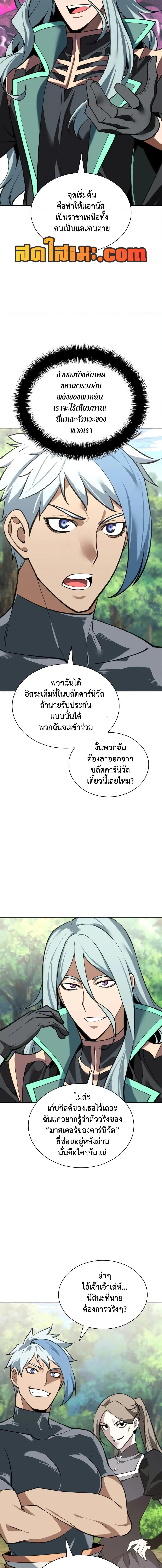 Overgeared Chap 285 - Next Chap 286