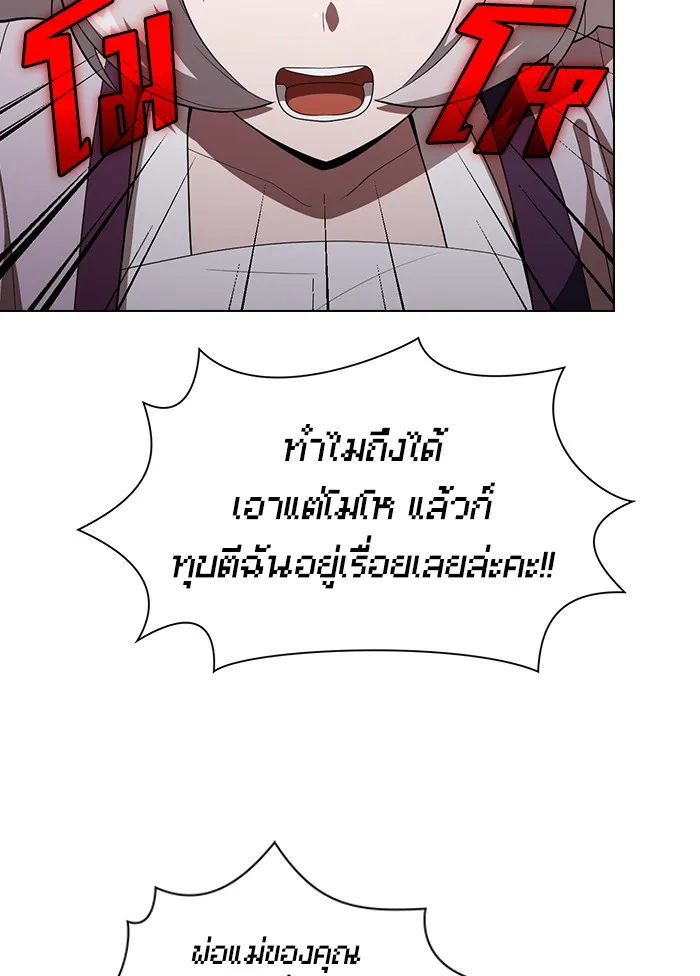 The Tutorial Tower of the Advanced Player – ผู้เล่นขั้นเทพแห่งหอคอยฝึกสอน Chap 31 - Next Chap 32
