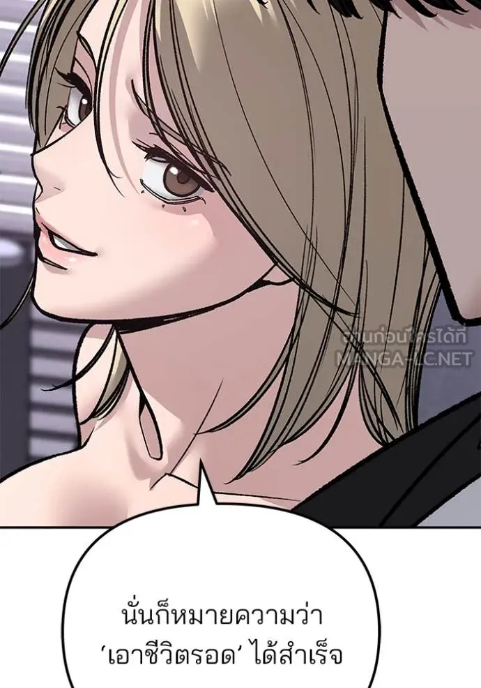 The Bully in Charge Chap 156 - Next Chap 157