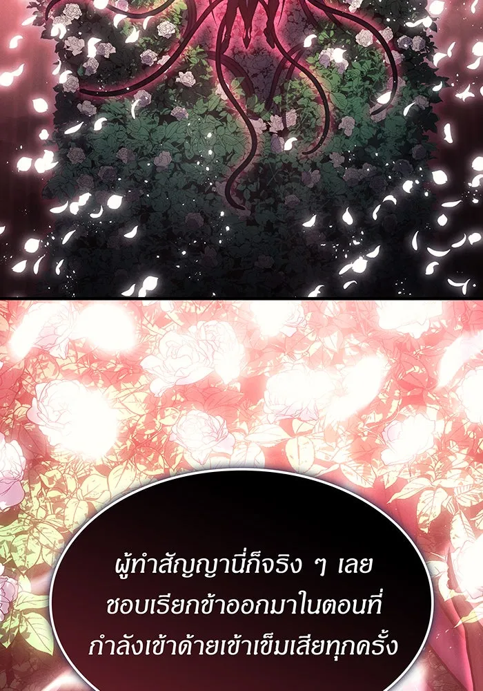 Regressing With the King’s Power – เกิดใหม่พร้อมพลังแห่งราชัน Chap 64 - Next Chap 65