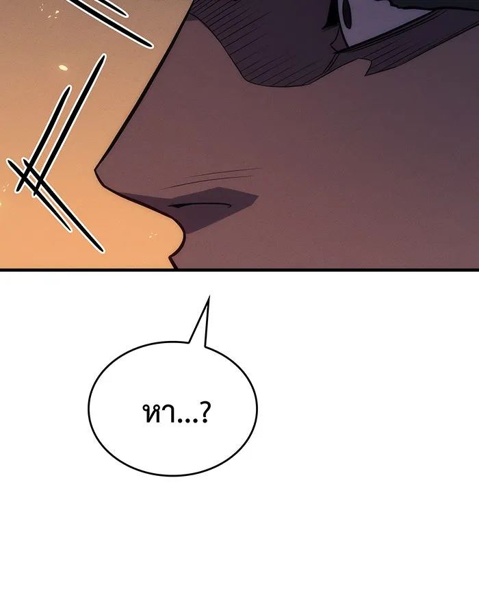 Regressing With the King’s Power – เกิดใหม่พร้อมพลังแห่งราชัน Chap 45 - Next Chap 46