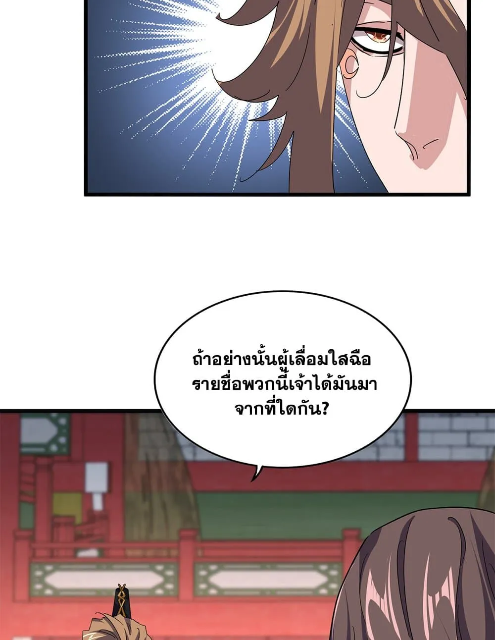 Magic Emperor Chap 788 - Next Chap 789