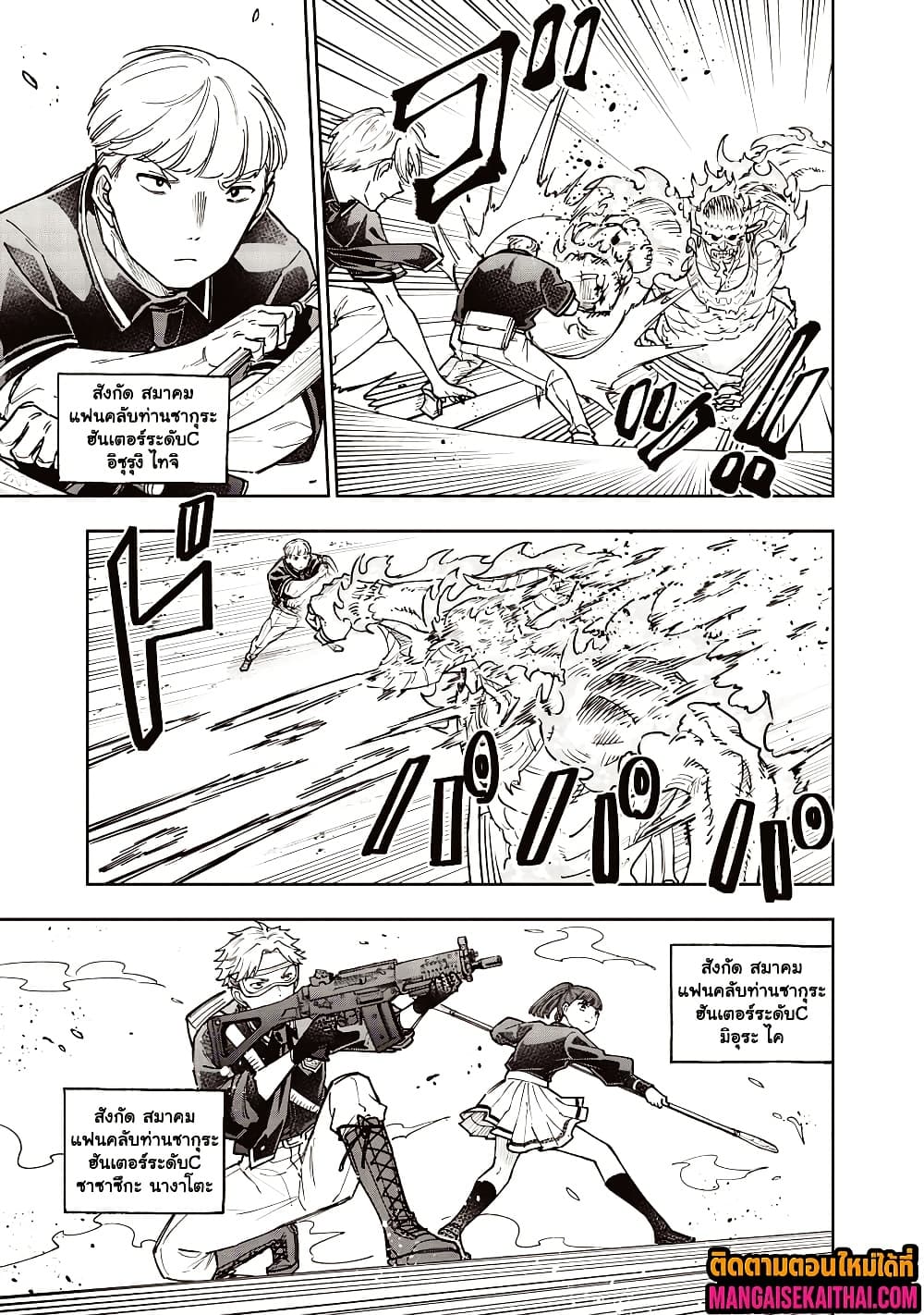 Messiah: Isekai o Sukutta Moto Yuusha ga Mamono no Afureru Genjitsu Sekai o Musou suru Chap 62.1 - Next Chap 63.1