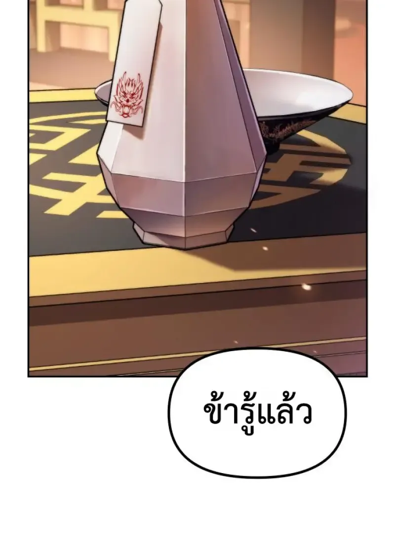 Chronicles of the Demon Faction Chap 159 - Next Chap 160